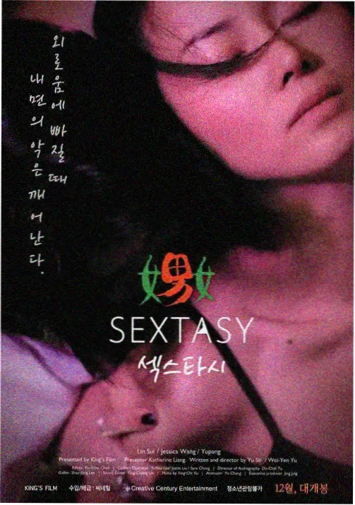纸月亮邮局剧照